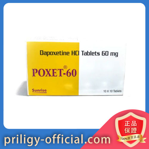 必利勁 Priligy 60mg (Dapoxeti) [10粒/盒] | 治療早洩最有效的藥物